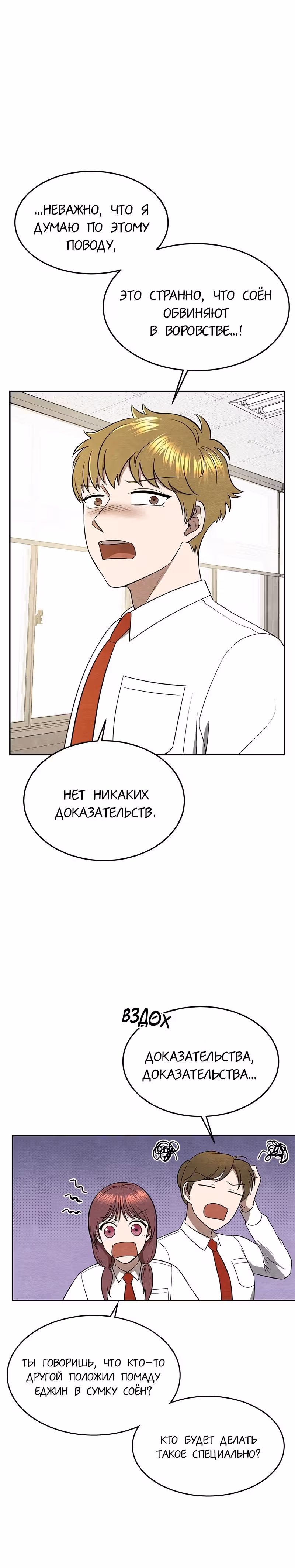 девушка-хранитель — Том 1 · Глава 16, страница 27