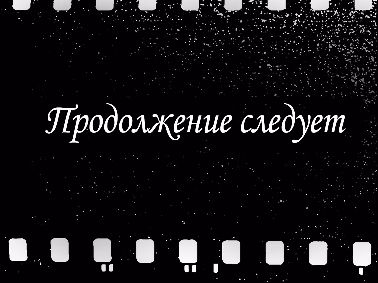 Пророчество о параллельном мире — Том 1 · Глава 2, страница 12