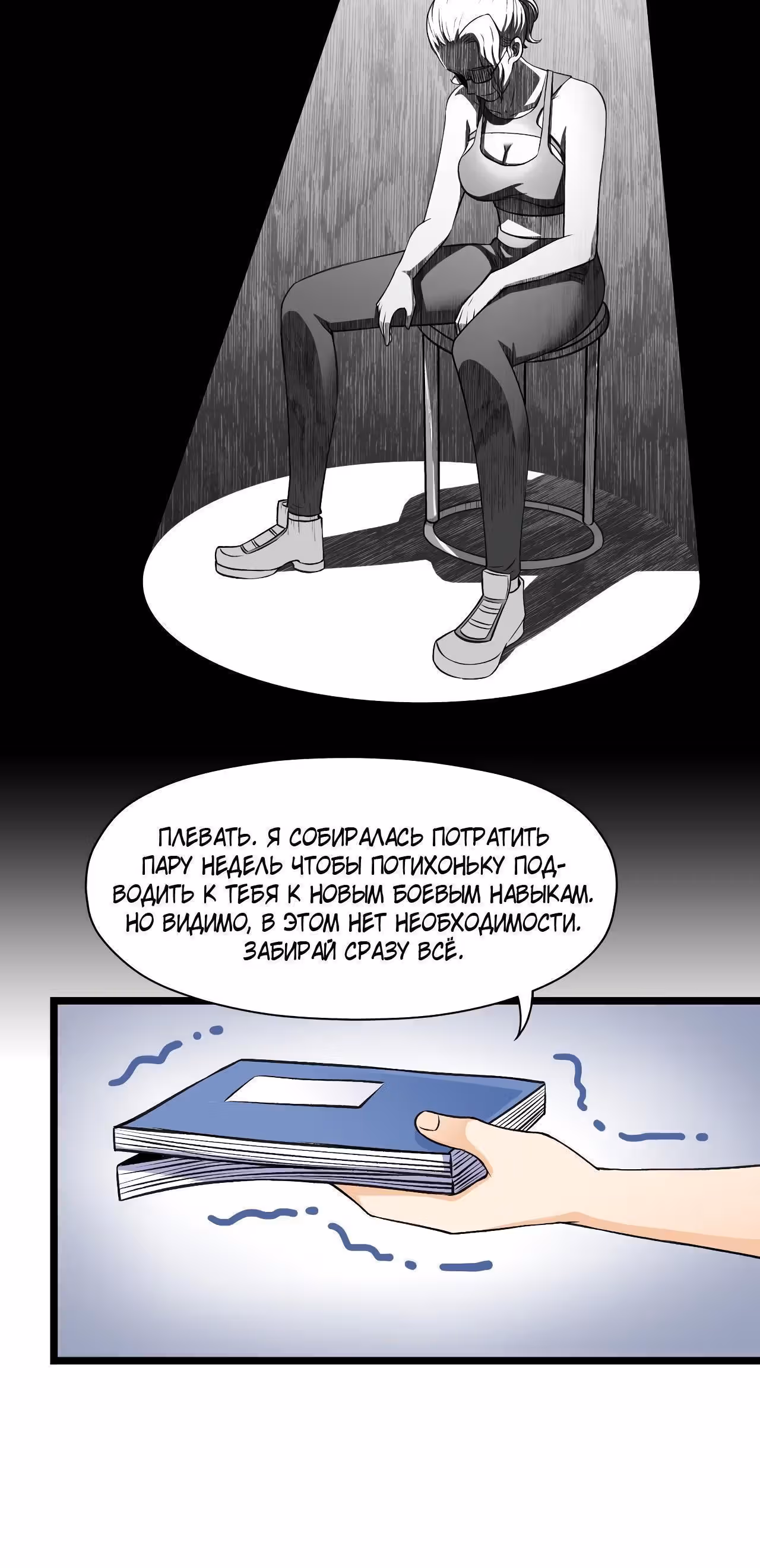 Мой контрактный зверь - китайская пастушья собака — Том 1 · Глава 19, страница 46