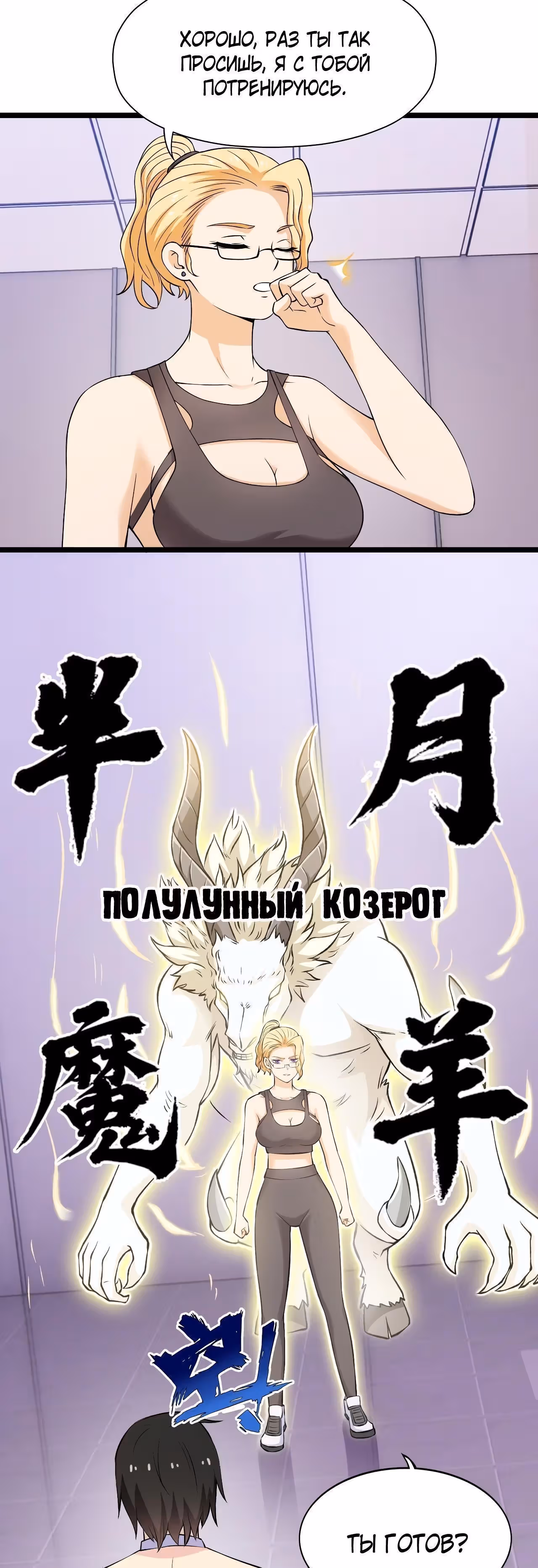 Мой контрактный зверь - китайская пастушья собака — Том 1 · Глава 19, страница 50