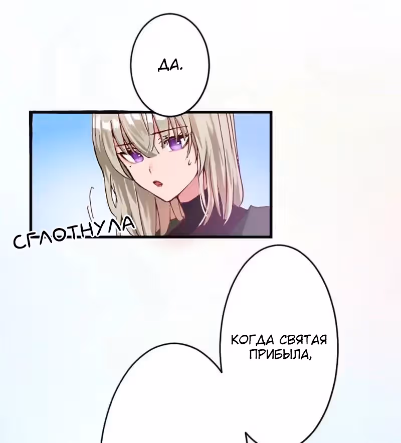 Изгнанная злодейка живет в глуши! — Том 1 · Глава 16, страница 15
