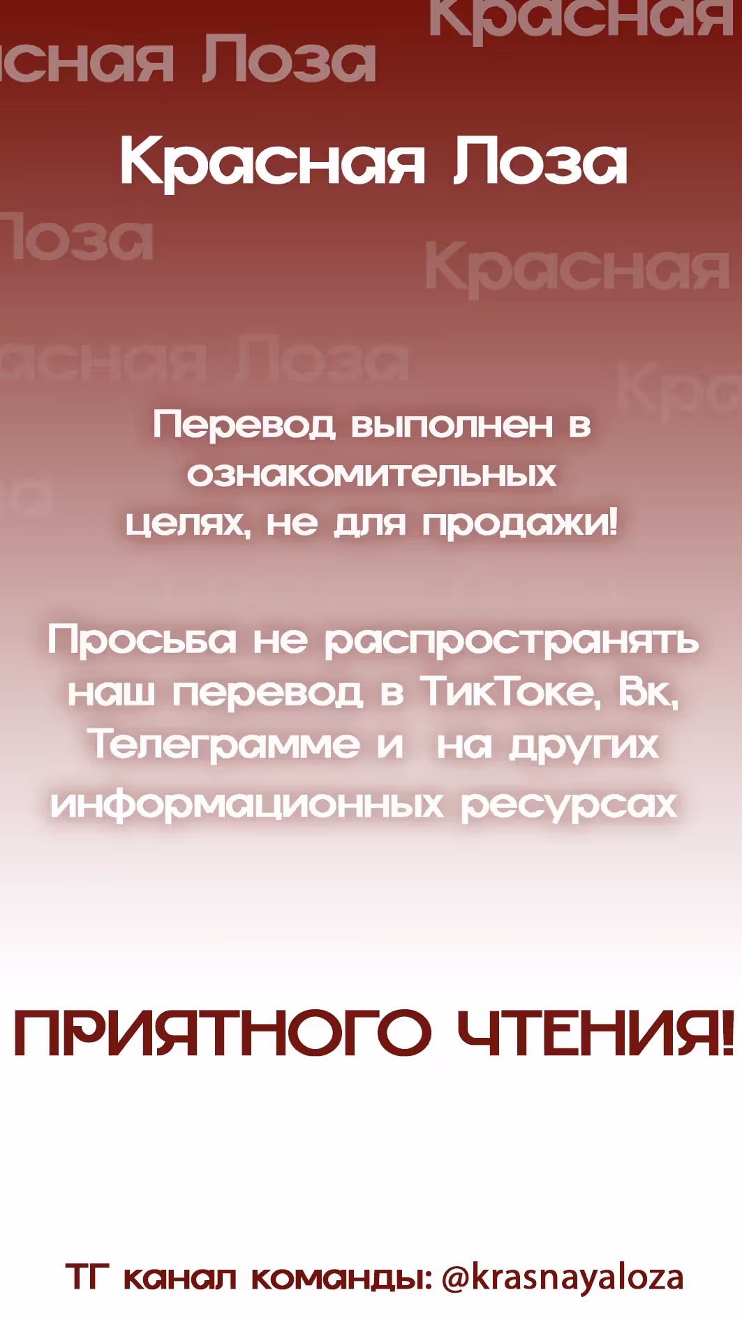 девушка-хранитель — Том 1 · Глава 17, страница 1