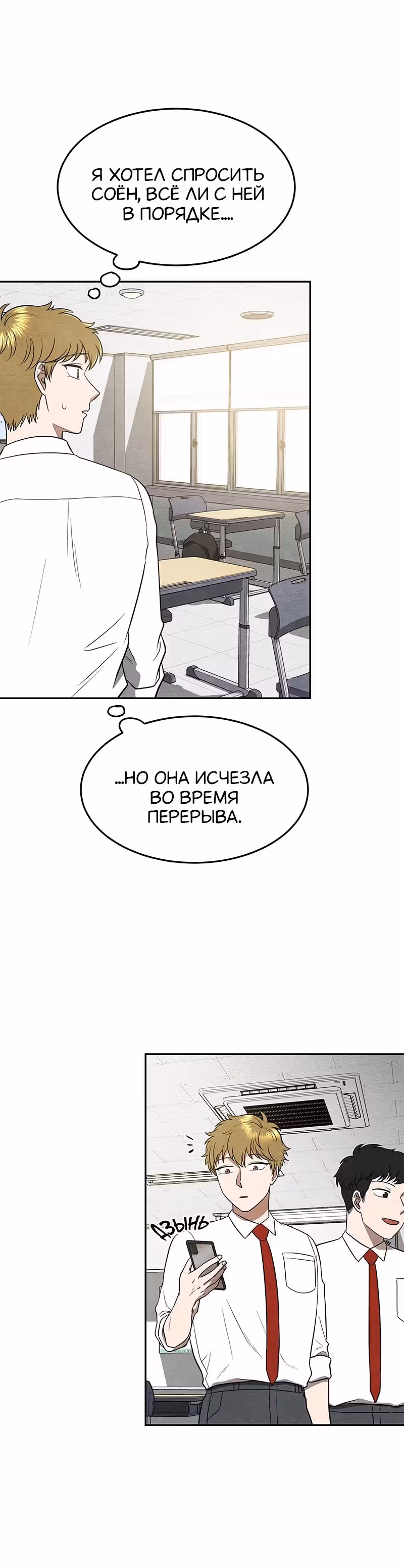 девушка-хранитель — Том 1 · Глава 17, страница 18