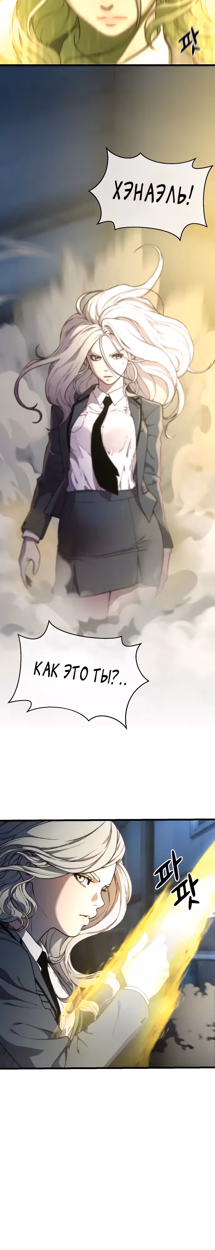 Читер — Том 1 · Глава 17, страница 4