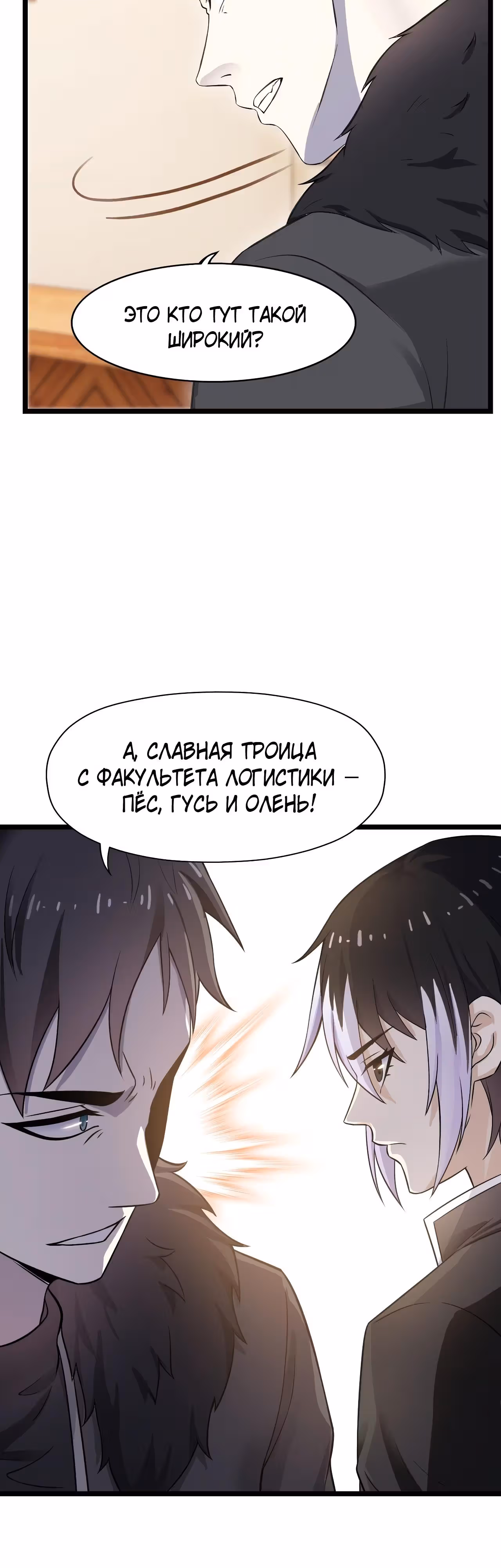 Мой контрактный зверь - китайская пастушья собака — Том 1 · Глава 20, страница 39