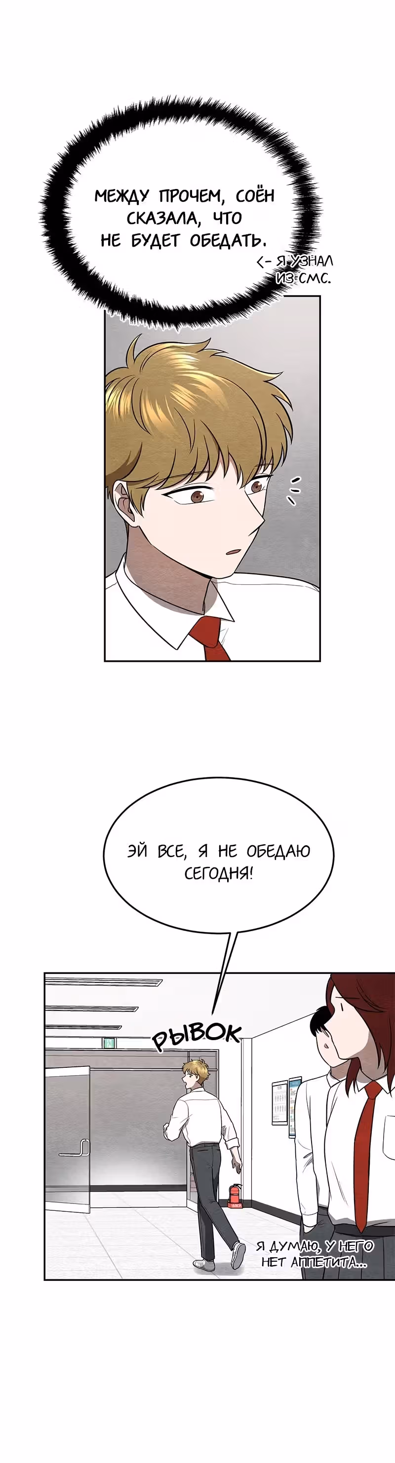 девушка-хранитель — Том 1 · Глава 19, страница 13