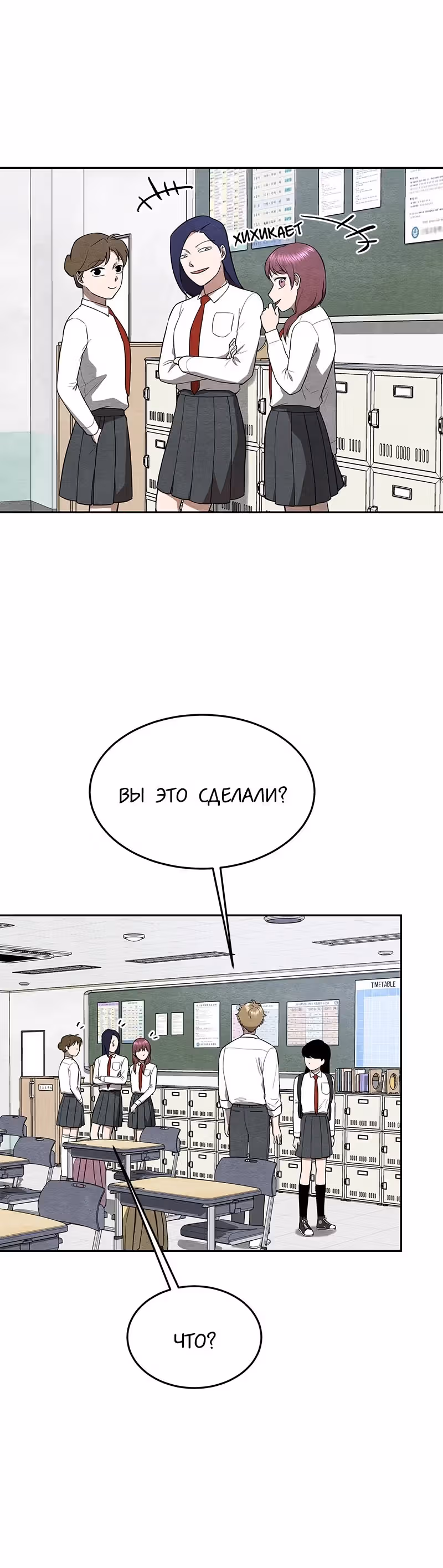 девушка-хранитель — Том 1 · Глава 19, страница 4