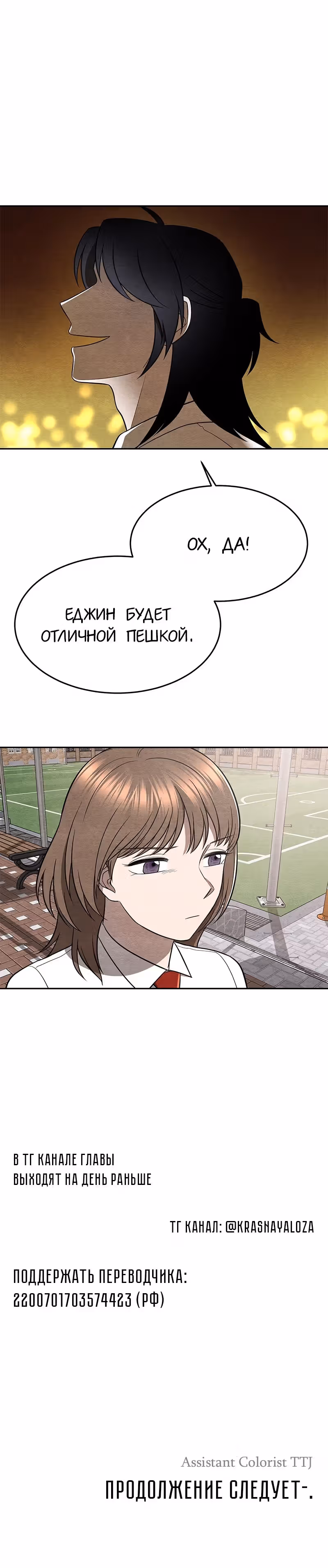 девушка-хранитель — Том 1 · Глава 19, страница 39