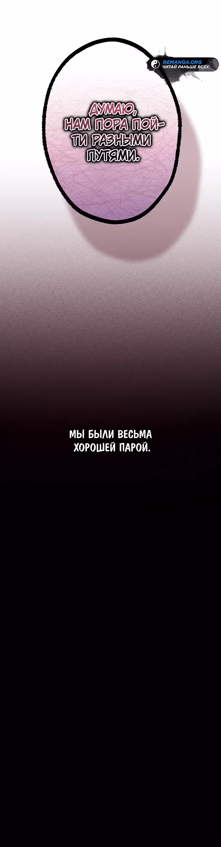Я стала самой младшей невесткой обедневшего главного героя из обратного гарема — Том 1 · Глава 37, страница 29