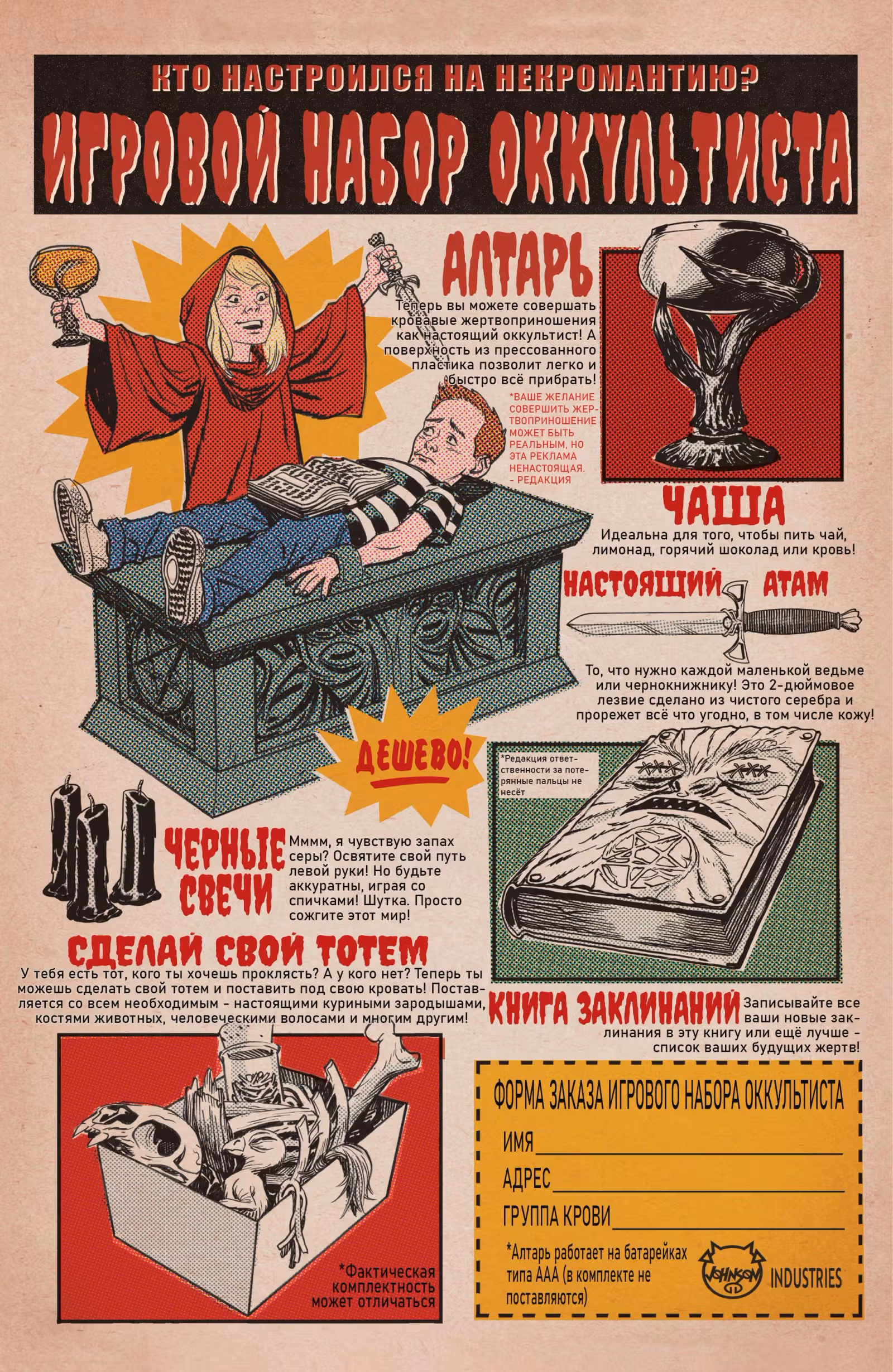 Заклятие Любовник — Том 1 · Глава 2, страница 17