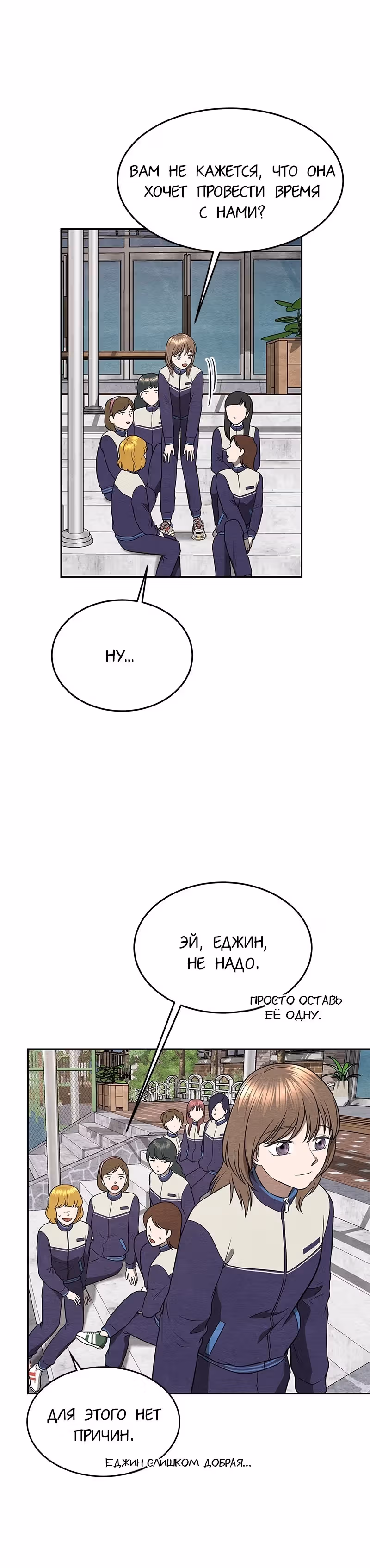 девушка-хранитель — Том 1 · Глава 20, страница 14