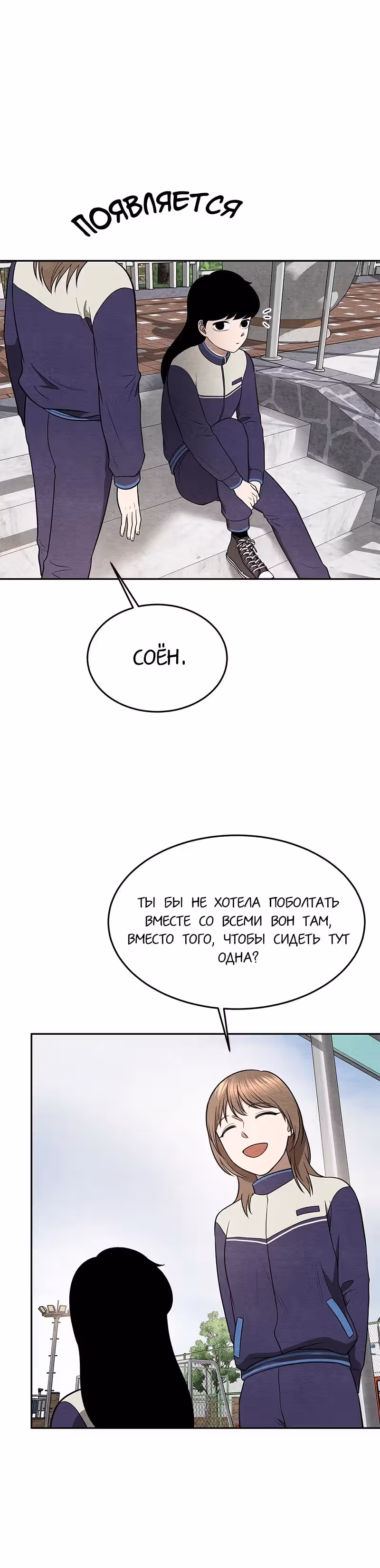 девушка-хранитель — Том 1 · Глава 20, страница 15