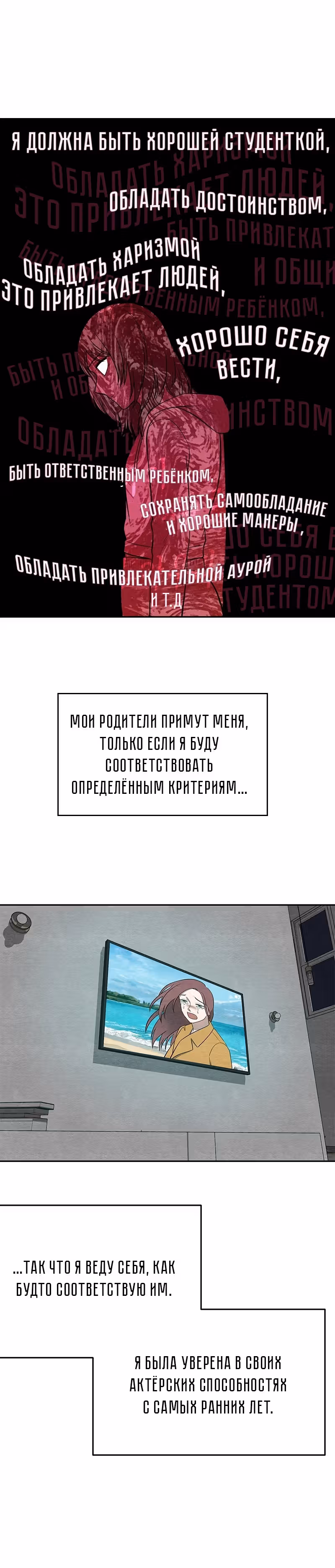 девушка-хранитель — Том 1 · Глава 20, страница 27