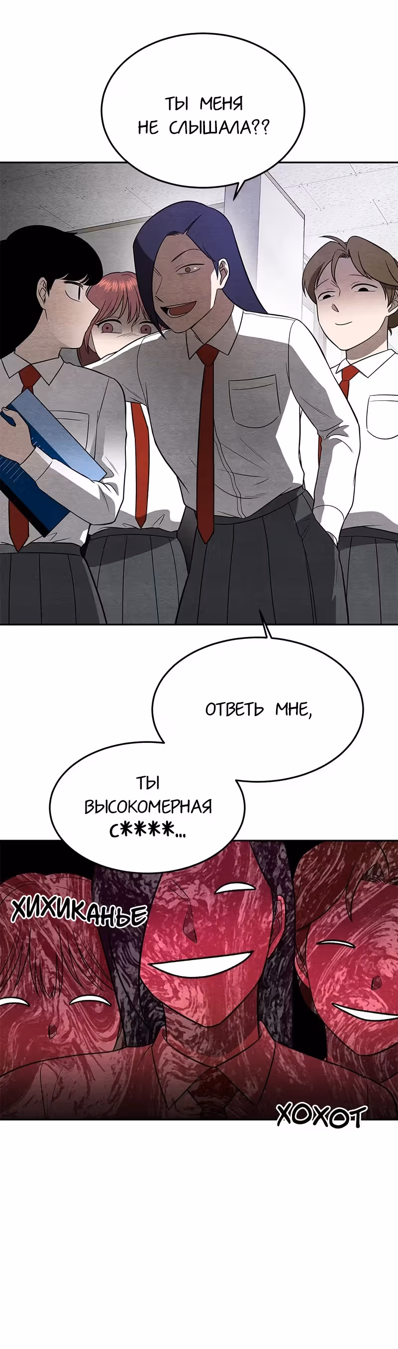 девушка-хранитель — Том 1 · Глава 20, страница 31