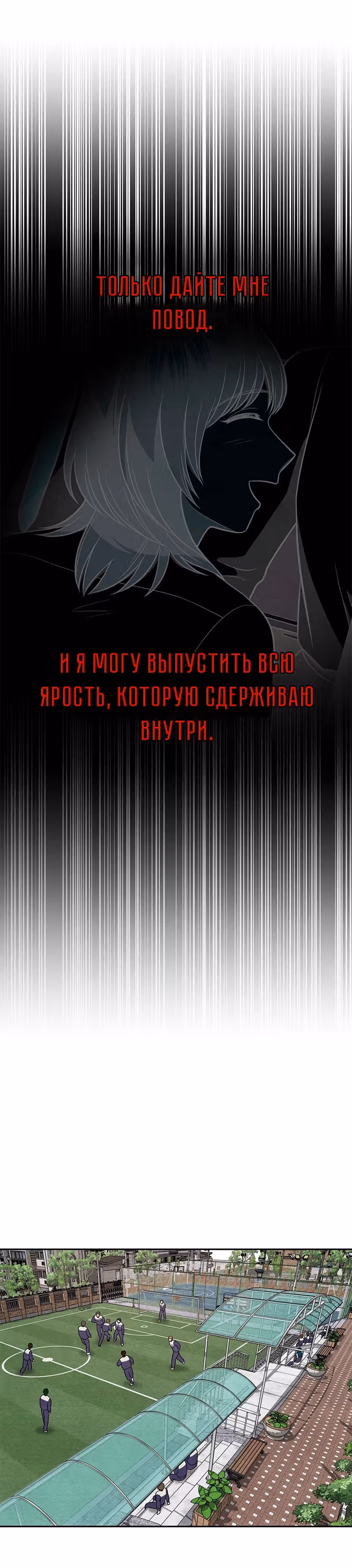 девушка-хранитель — Том 1 · Глава 20, страница 9