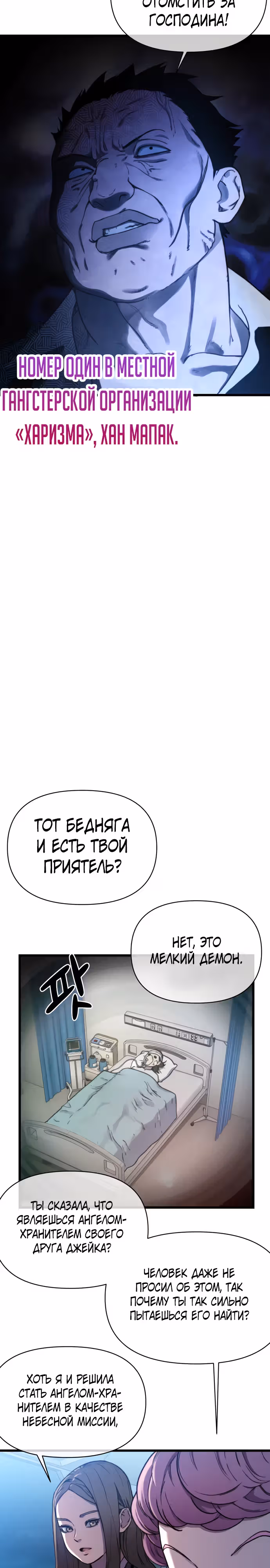 Читер — Том 1 · Глава 18, страница 28