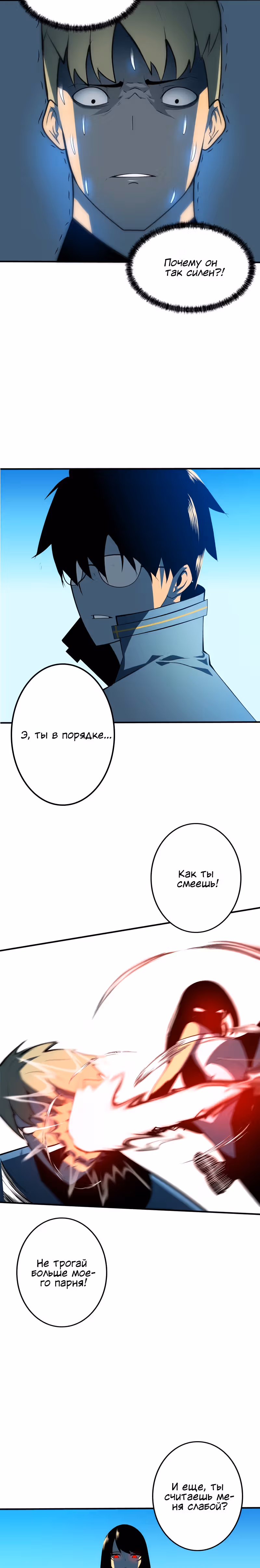 Принц Акихико — Том 1 · Глава 2, страница 4