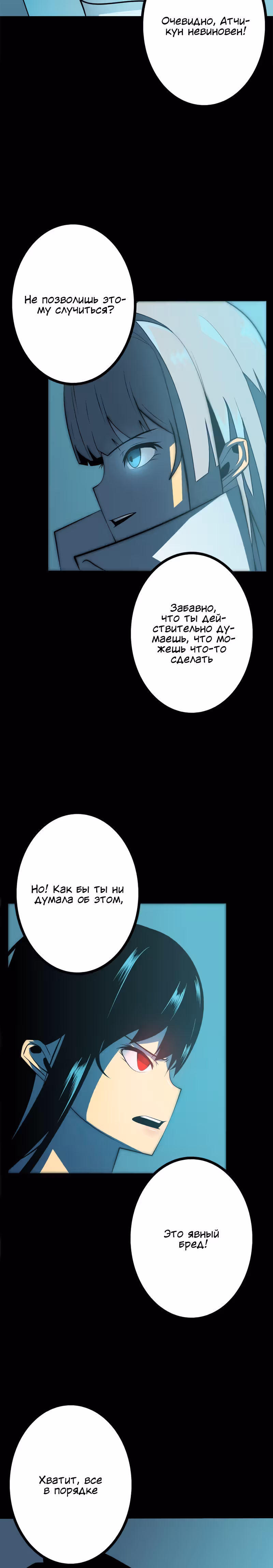 Принц Акихико — Том 1 · Глава 4, страница 3