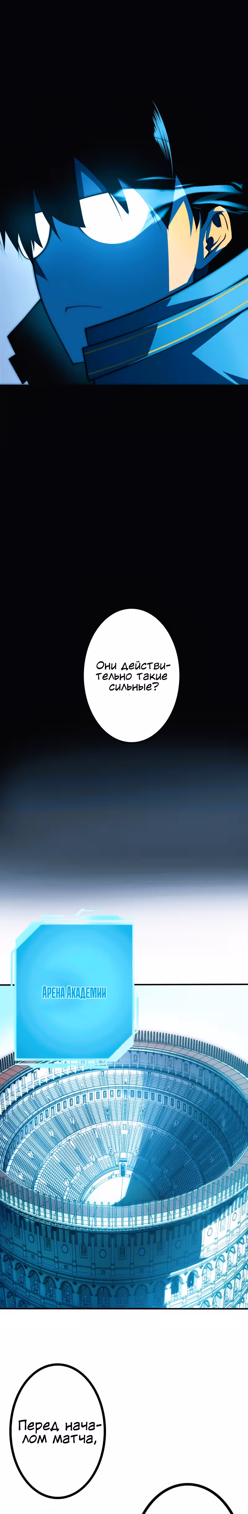 Принц Акихико — Том 1 · Глава 5, страница 4