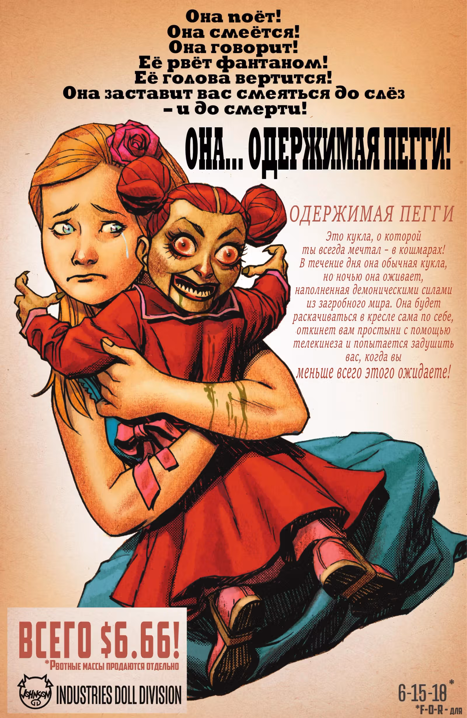 Заклятие Любовник — Том 1 · Глава 3, страница 17