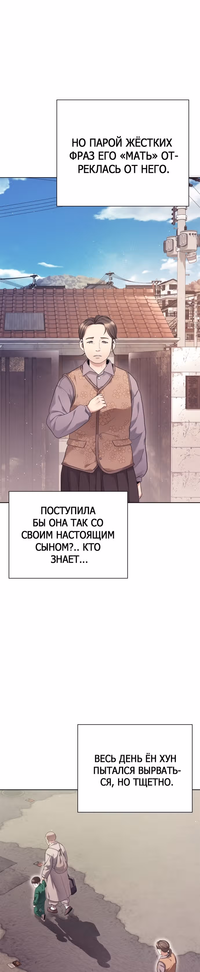 Офисный работник, видящий судьбы — Том 1 · Глава 0, страница 31