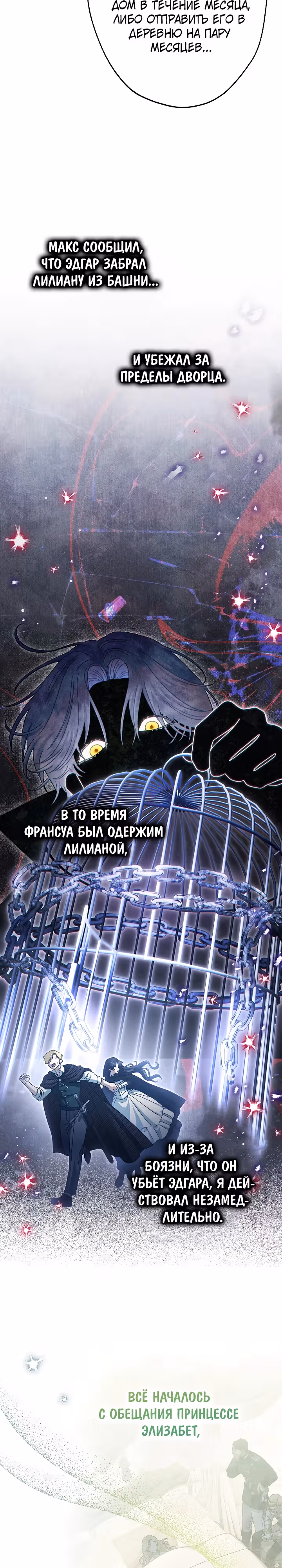 Я стала самой младшей невесткой обедневшего главного героя из обратного гарема — Том 1 · Глава 39, страница 26