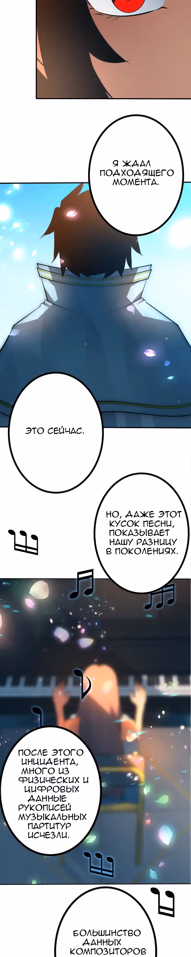 Принц Акихико — Том 1 · Глава 9, страница 4