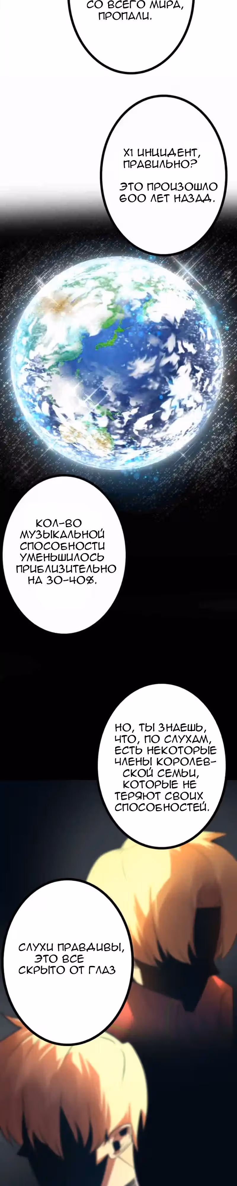 Принц Акихико — Том 1 · Глава 9, страница 5