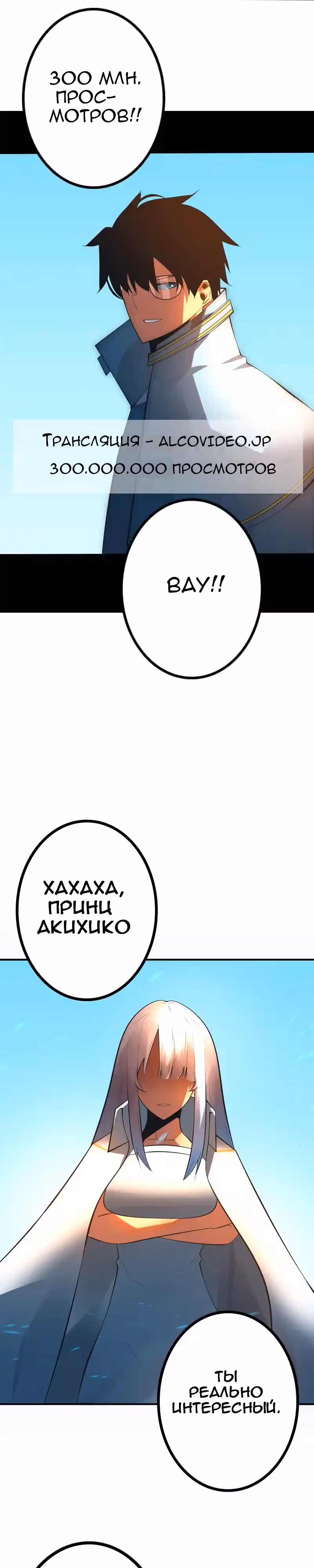 Принц Акихико — Том 1 · Глава 10, страница 1