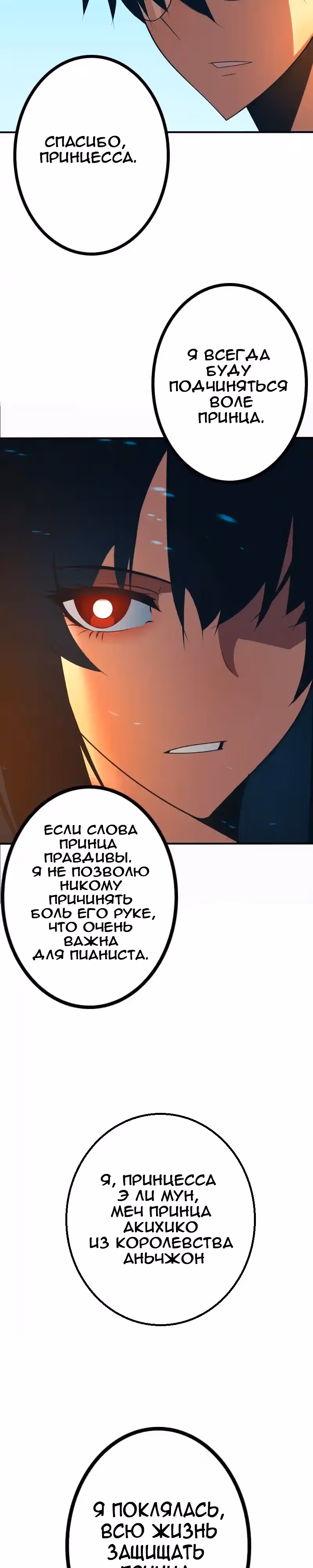 Принц Акихико — Том 1 · Глава 10, страница 4