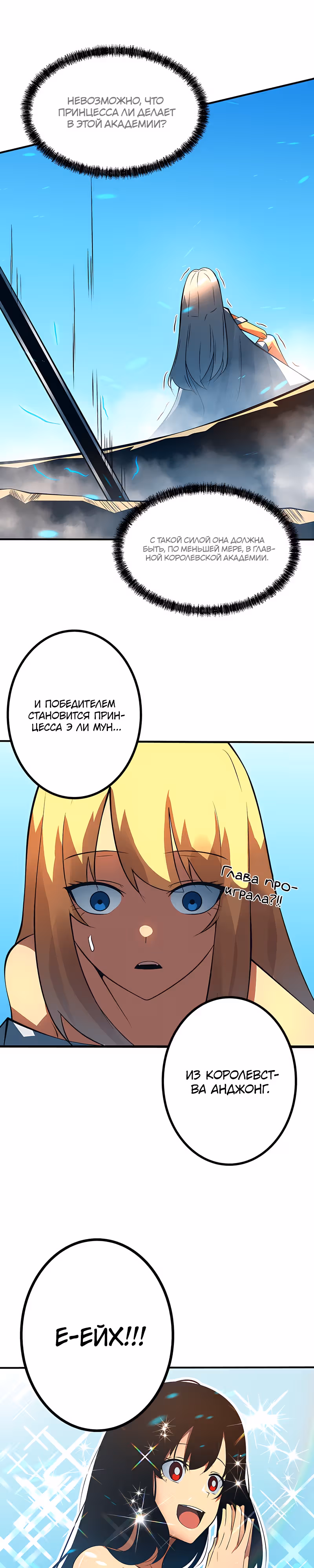 Принц Акихико — Том 1 · Глава 12, страница 4
