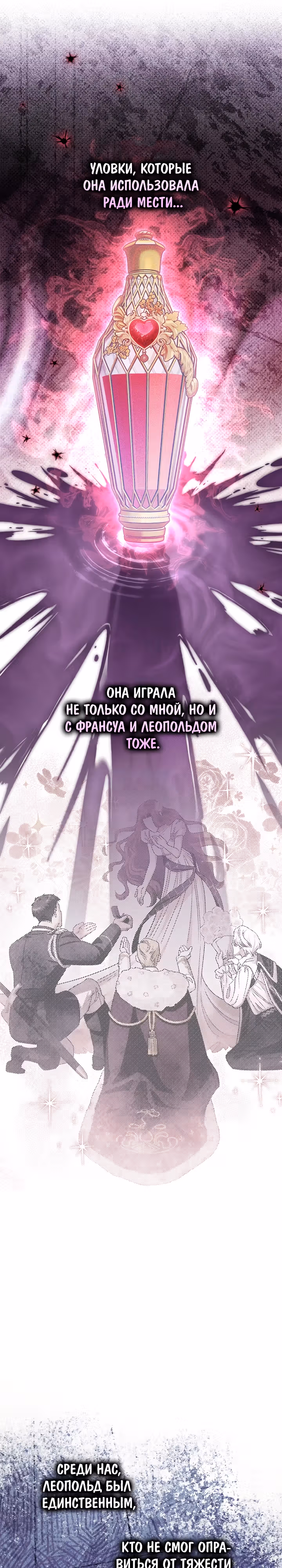 Я стала самой младшей невесткой обедневшего главного героя из обратного гарема — Том 1 · Глава 40, страница 2
