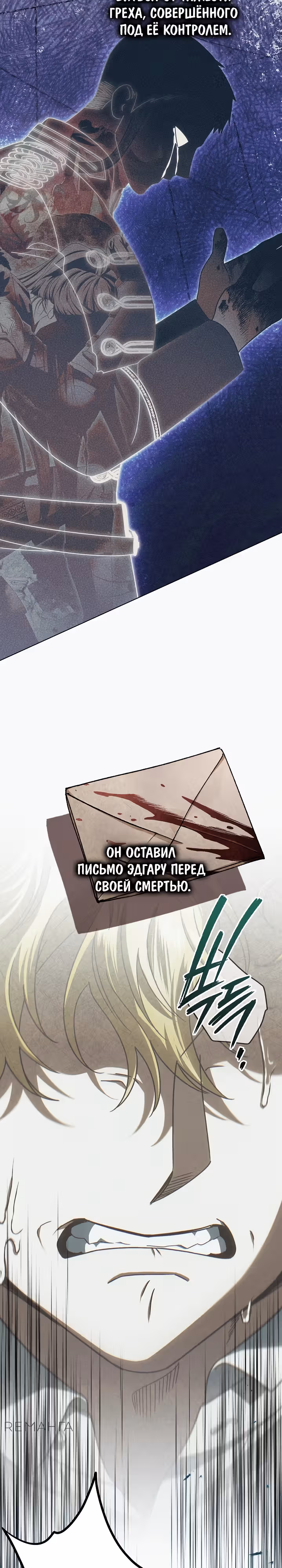Я стала самой младшей невесткой обедневшего главного героя из обратного гарема — Том 1 · Глава 40, страница 3