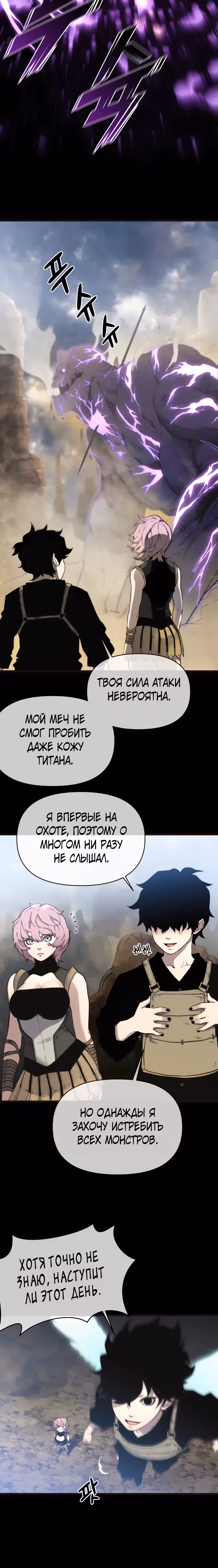 Читер — Том 1 · Глава 20, страница 15