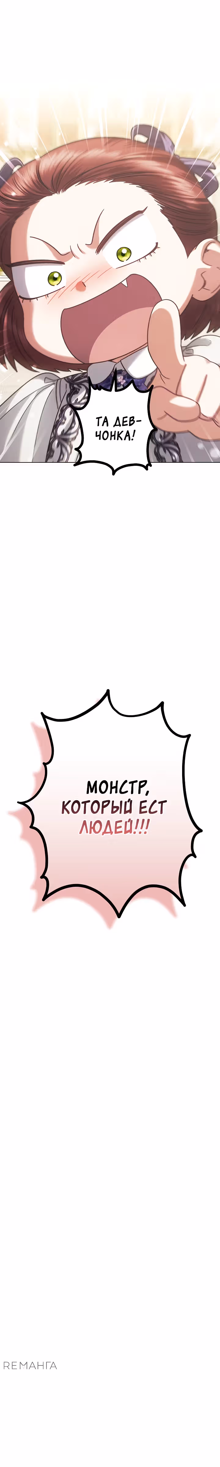 Я стала самой младшей невесткой обедневшего главного героя из обратного гарема — Том 1 · Глава 41, страница 32