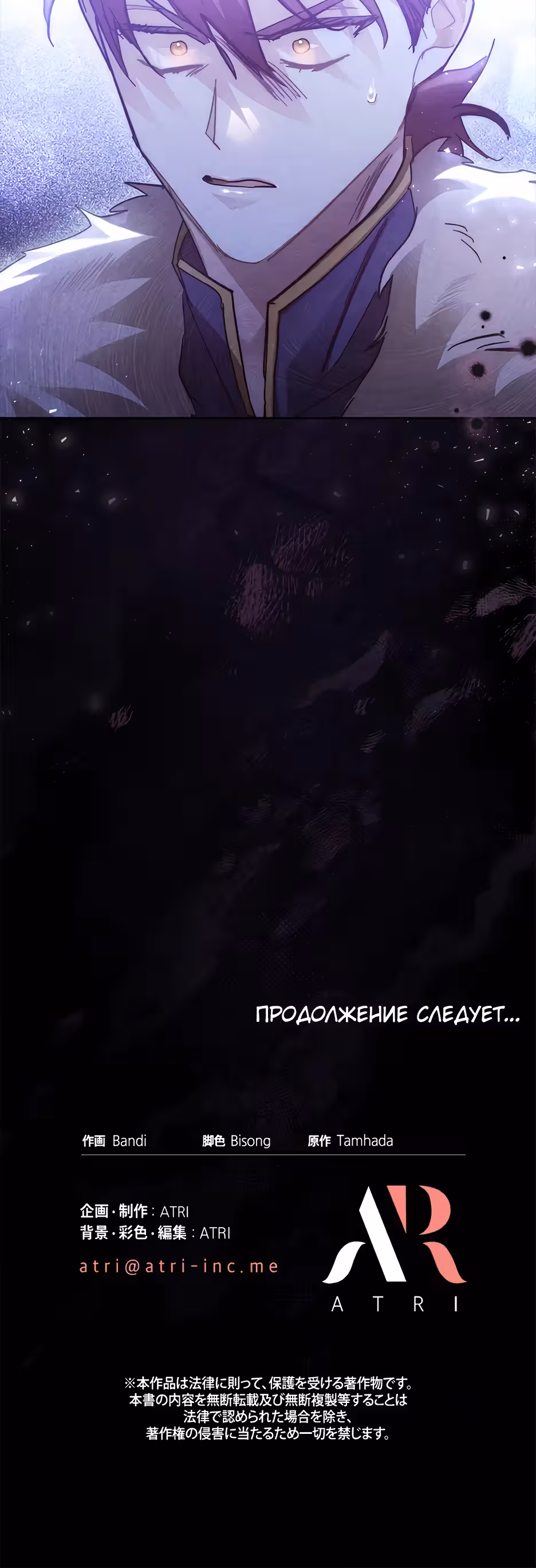 Эхо наших сердец — Том 1 · Глава 31, страница 41