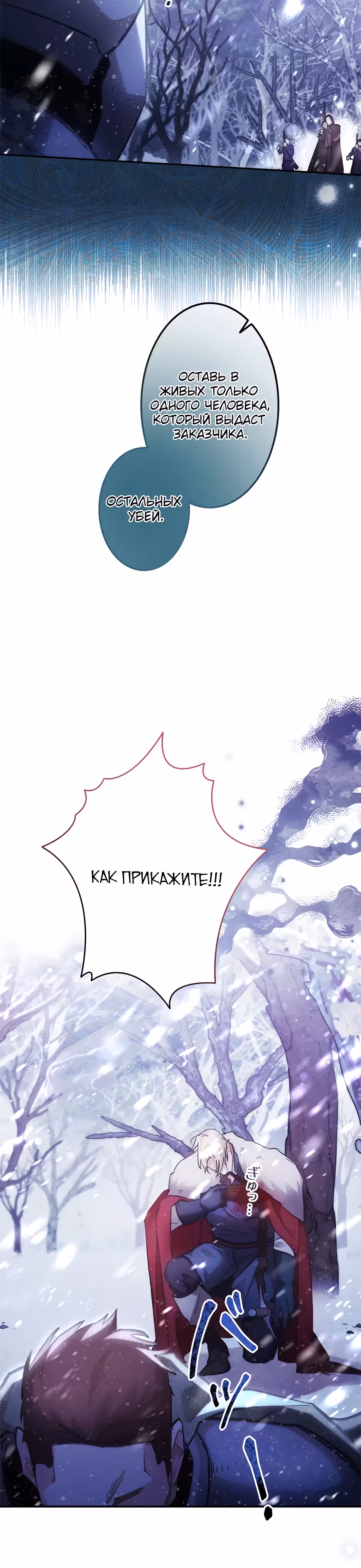 Эхо наших сердец — Том 1 · Глава 32, страница 15