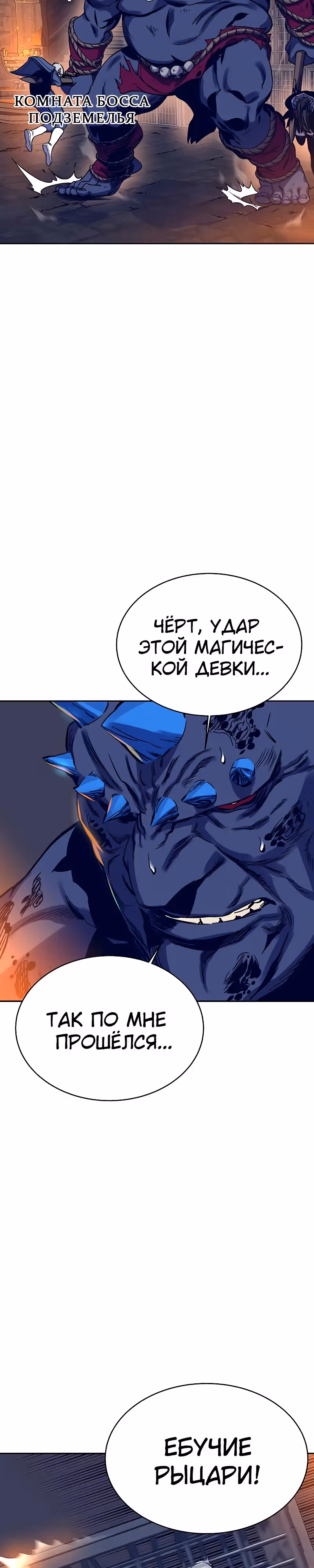 Экс и Эш — Том 1 · Глава 39, страница 2