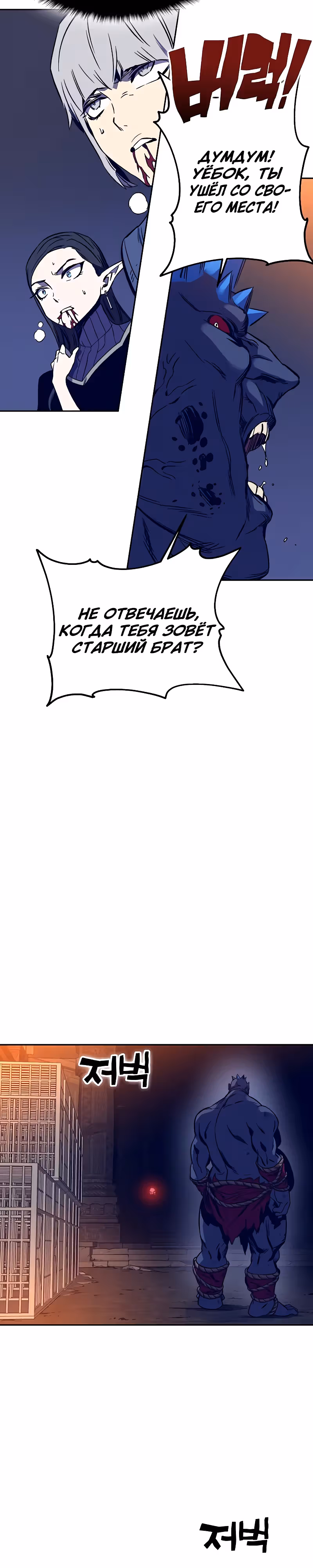 Экс и Эш — Том 1 · Глава 39, страница 5