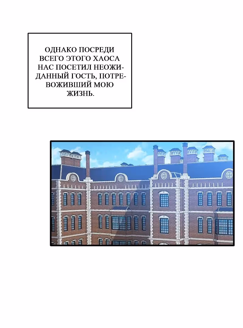 Брошенная дама и багровый герцог — Том 1 · Глава 4, страница 76
