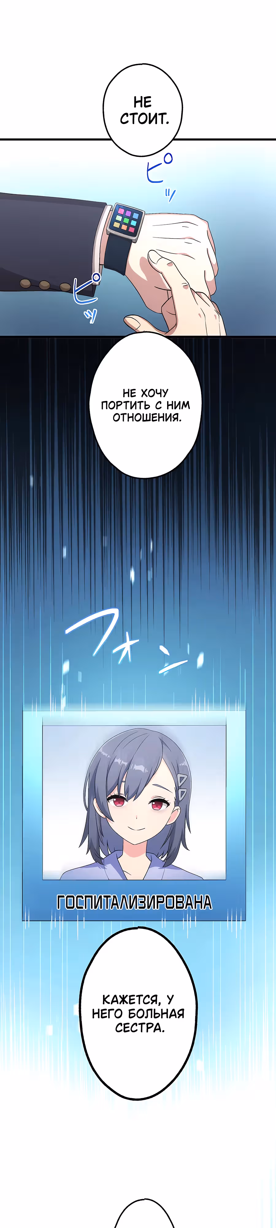 Регрессия авантюриста S-ранга — Том 1 · Глава 10, страница 39