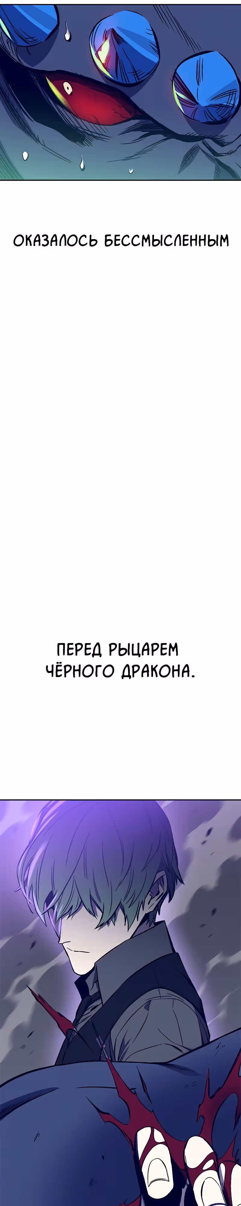 Экс и Эш — Том 1 · Глава 40, страница 17