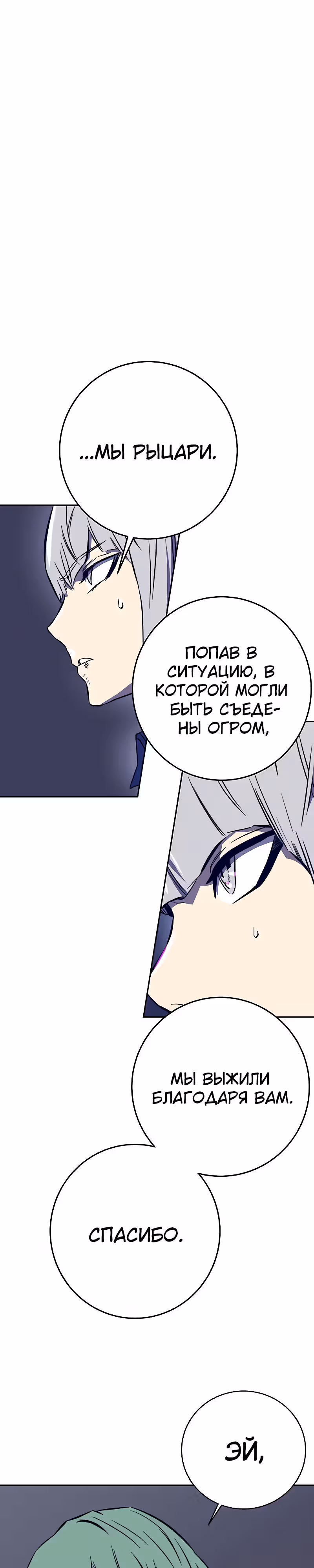 Экс и Эш — Том 1 · Глава 40, страница 24