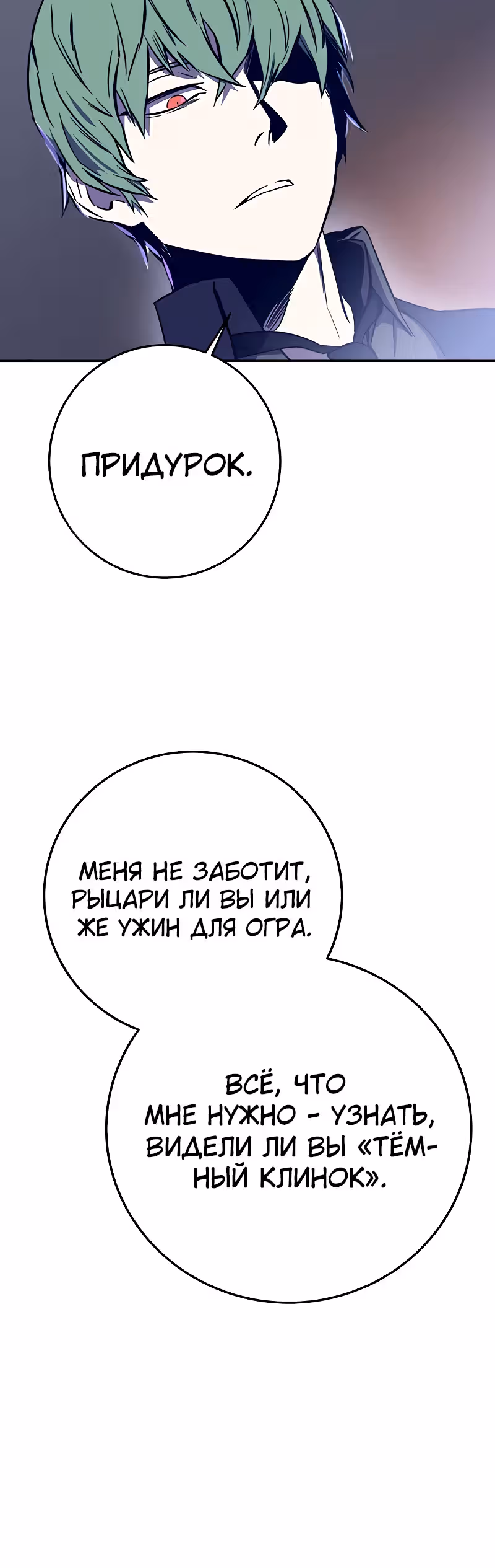 Экс и Эш — Том 1 · Глава 40, страница 25
