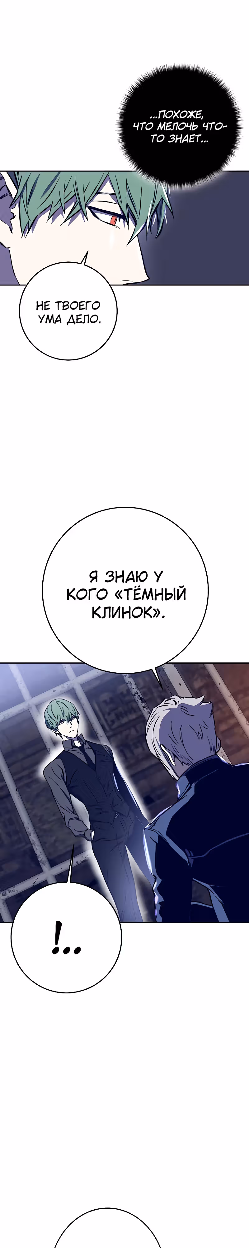 Экс и Эш — Том 1 · Глава 40, страница 27