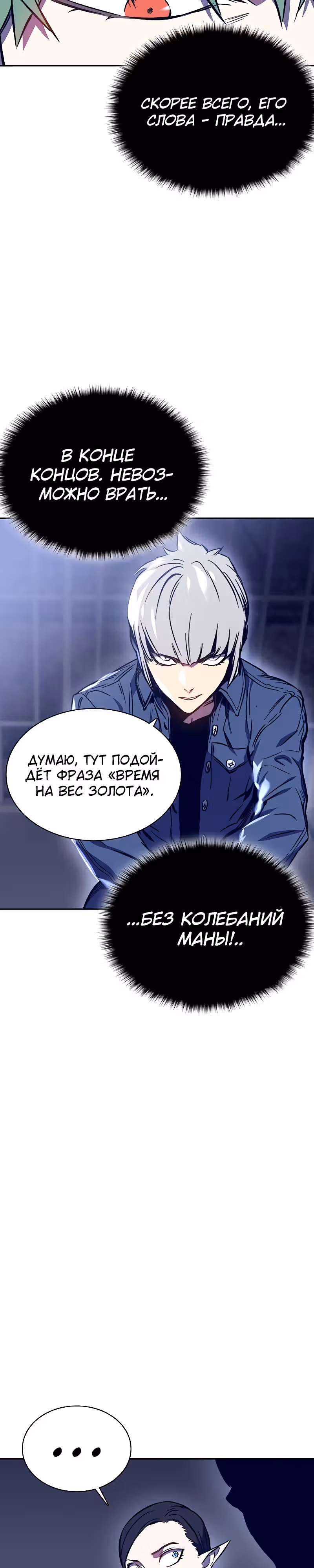 Экс и Эш — Том 1 · Глава 40, страница 34