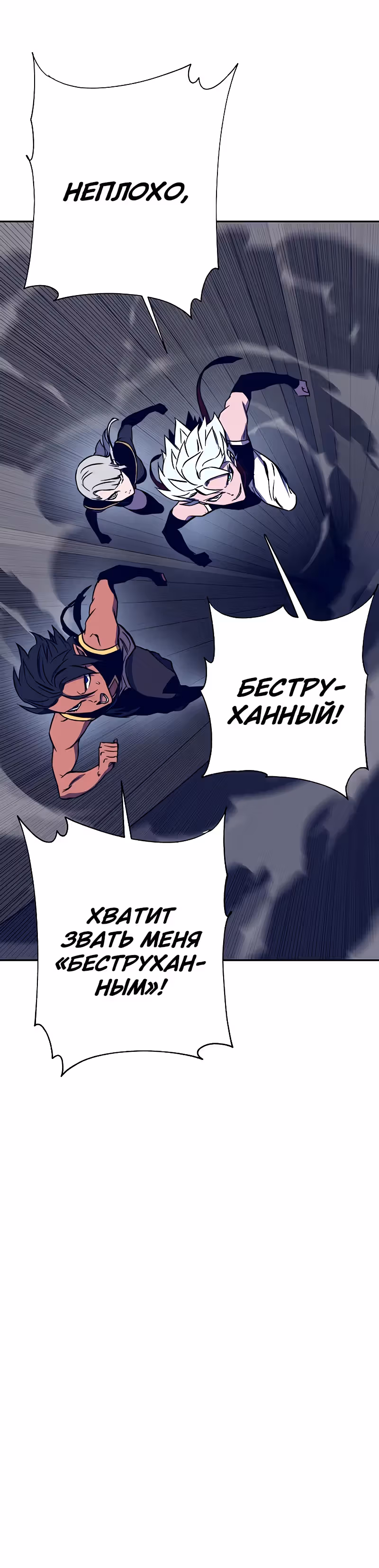 Экс и Эш — Том 1 · Глава 40, страница 40