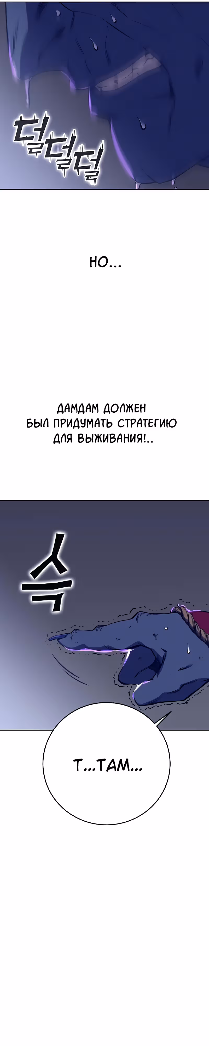 Экс и Эш — Том 1 · Глава 40, страница 6
