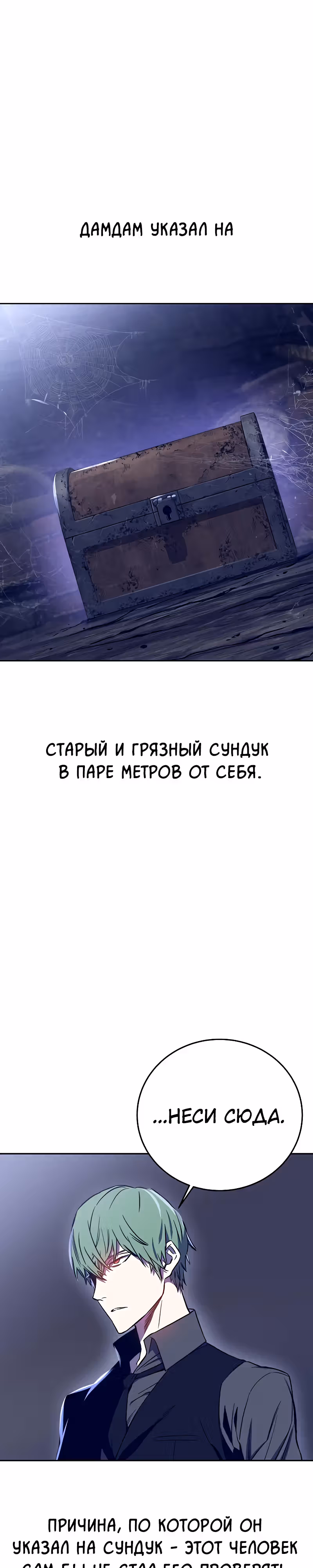 Экс и Эш — Том 1 · Глава 40, страница 8