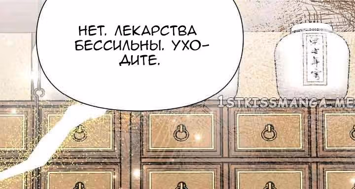 Цветы в императорском дворце сводят с ума — Том 1 · Глава 52, страница 35
